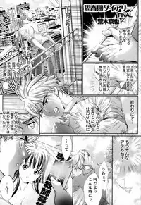 ANGEL Club 2006-05