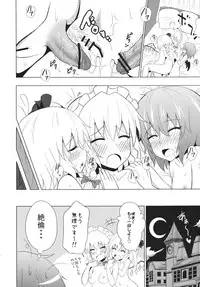 (Reitaisai 10) [Kamikadou (Various)] Koumakan Shuffle Goudou Kupaa (Touhou Project)