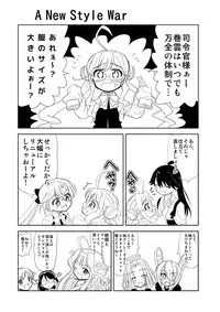 [Senbon Knock Zadankai (Inaba Fuyuki)] Mou Hitotsu no Nichiyoubi (Kantai Collection -KanColle-) [Digital]