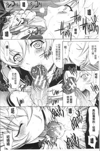 [Kino Hitoshi] Shinjin Jokyoushi Shinjou Yuuko (Jou) [Chinese]