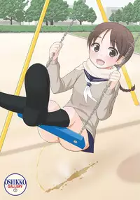 [Youta] Koisuru Oshikko [Digital]