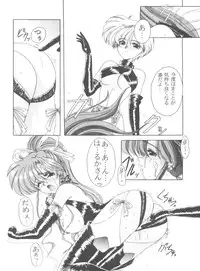 [Anthology] From the Moon 4 (Bishoujo Senshi Sailor Moon)