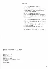 (C90) [Rakugaki Ippentou (Kagiana)] Kimi ni Hidamari no Jinsei ga Aran Koto o (K-ON!)