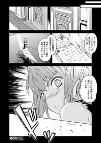 COMIC Unreal 2011-12 Vol. 34 [Digital]