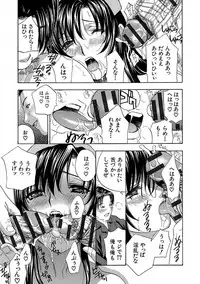 [Drill Murata] Devil na Cherry Kanzenban [Digital]