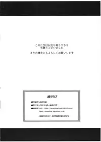 (C88) [Sanazura Doujinshi Hakkoujo (Sanazura Hiroyuki)] Kinjo no Eroi Onee-san Mutsu-chan to Natsu no Omoide 2015 Summer + Kaijou Genteibon (Kantai Collection -KanColle-)