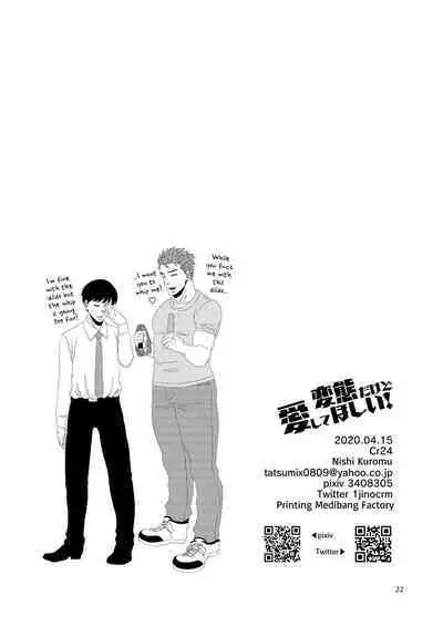 [Cr24 (Nishi Chrome)] Hentai dakedo Aishite Hoshii! | Perverts Need Love Too! [English] [McFidget] [Digital]