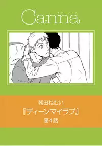 Dean My Love Ch. 1-4