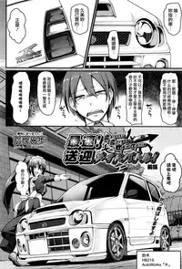 [Alexi Laiho] Saisoku!! Sougei Maid Battle! Zenpen (COMIC AUN 2016-05) [Chinese] [沒有漢化]