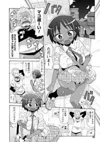 [Sakazaki Freddie] Funjuu Gakuen (Squirt School) [Digital]