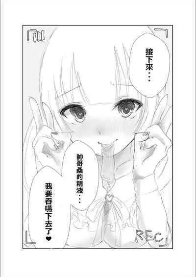 Mitsu no Houkoku - Netorare Maso da to Bare de wa Ikenai noni Kanojo no Seitaiken o Kiku no ga Tomerarenai Boku