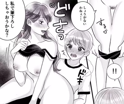 Okaa-san to Boku no Sex Jijou