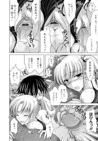 [Kizuki Aruchu] Maid Yome - Maid Bride