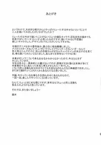 (C91) [Manga Super (Nekoi Mie)] DIE REI KAI (Occultic;Nine)