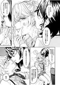 [Ayane] Ekidare [Digital]