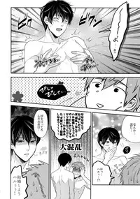 (C86) [Karaage Of The Year (Karaage Muchio)] Otonamuke Mako Haru no Freedom na Matome (Free!)