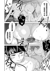 [Otokonoko to Onnanoko (Sasaki Saki)] Akogare no Senpai ni [Chinese] [SM年上御姐熟女同萌互助会个人汉化]