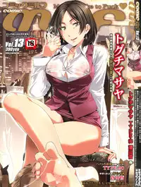 [Aoyama Akira] My Mom Used To Be A Slut, And Now She Wants My Virginity (COMIC MILF 2013-06 ) [English] {Tigoris}