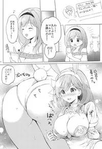(C94) [Kurimomo (Tsukako)] Djeeta-chan 22-sai no Hibi 2 Ofuro Ecchi Hen (Granblue Fantasy)