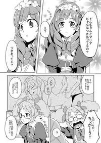 [Ponekusan] 66D6 (Aikatsu!)