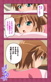 [Blue Gale] [Full Color Seijin Han] Oni Chichi 2 #1 Obaka na Hakamakko no Hansei Complete Ban [Digital]