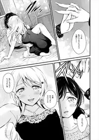(Bokura no Love Live! 16) [H na Hon. Ya san. (Akki)] Futa Eli (Love Live!)