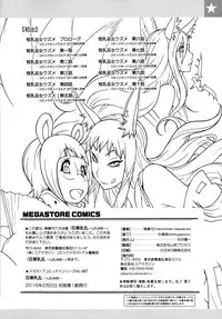 [Kotoyoshi Yumisuke] Hyakka Nyuuran ~UZUME~