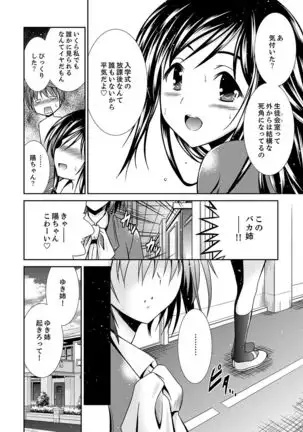 Neboketa Aneki to… Mezamashi Ecchi!~ Dendou Habrush Atecha dame~e