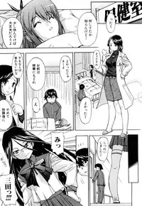 [Inu] Strange Kind of Woman Complete Edition Vol.1