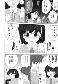 (Kouroumu 9) [Ge-Shop (Various)] Gensou Kasouyuu (Touhou Project)