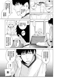 [Shiina] Noraneko Shoujo to no Kurashikata Ch. 4-11 [Chinese] [虎斑木菟漢化] [Digital]