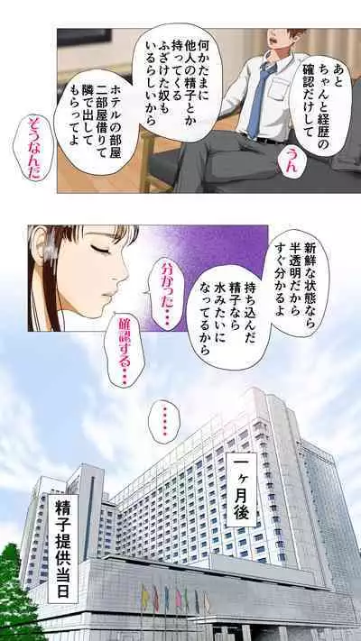 Tanezukeya~ ru-ru wihanno seishiteikousha