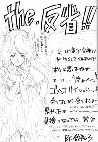 (C51) [Gokuraku Tengoku, HEART-WORK (Nishimata Aoi, Suzuhira Hiro)] Yamato Nadeshiko Shichihenge! (Sakura Taisen)