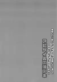 Hyoushi ni Ippai Condom o Kaiteiru kedo Nakami ni wa Condom ga Nai Abigail no Usui Hon