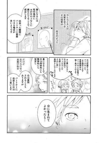 (HaruCC21) [catsnake (75)] Amai Mitsu to Yasashii Kemono Zenpen (Haikyuu!!)
