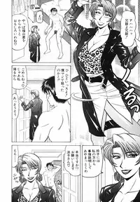 [Ozaki Akira] Caster Natsume Reiko no Yuuwaku Vol. 3