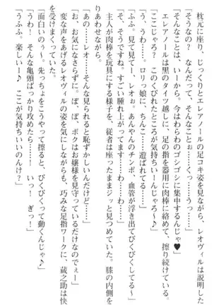 魔王のくせに生イキだ!