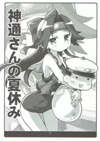 (C86) [Kousoku Kaiten (Yagumo Kengou)] Jintsuu-san no Natsuyasumi in Chinjufu (Kantai Collection -KanColle-)