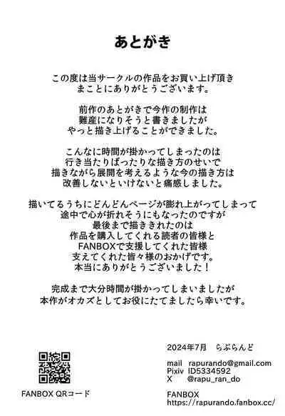 Tomodachi no Hahaoya ga Keitai no Motoyan datta node Yowami o Nigitte Yaritai Houdai shite mita 2