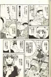 [Hirose Miho] Onee-san to Issho - Stay with me! My heart wishes for your LOVE♡ | 只想和妳在一起 [Chinese]