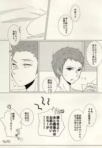 (Ware ga Te ni Hikigane o 4) [Harekumo (5me)] Yume Yume Yue ni Happiness (World Trigger)