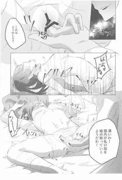 (Rainbow Flavor 20) [Diamond Guardian (Hishimori)] Lala-chan Peropero (Star Twinkle PreCure)