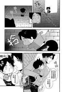 [MACALION (NANACO)] Gaonya Panic | 汪嗚喵嗚大恐慌 (Shingeki no Kyojin) [Chinese] [艾利吧漢化組]