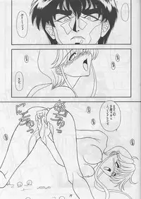 (C50) [Gyuudon (Karou Hajime)] Ore wa Jigoku Sensei (Hell Teacher Nube)