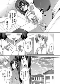 COMIC Grape Vol.6 [Digital]