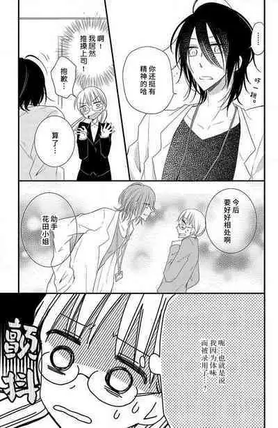 nioi no yuwaku | 芬芳撩人