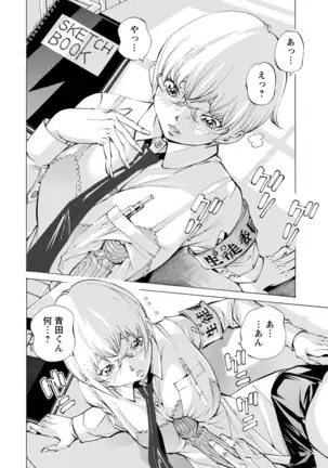 Yoiyami no Oto - Bikyou no Toki