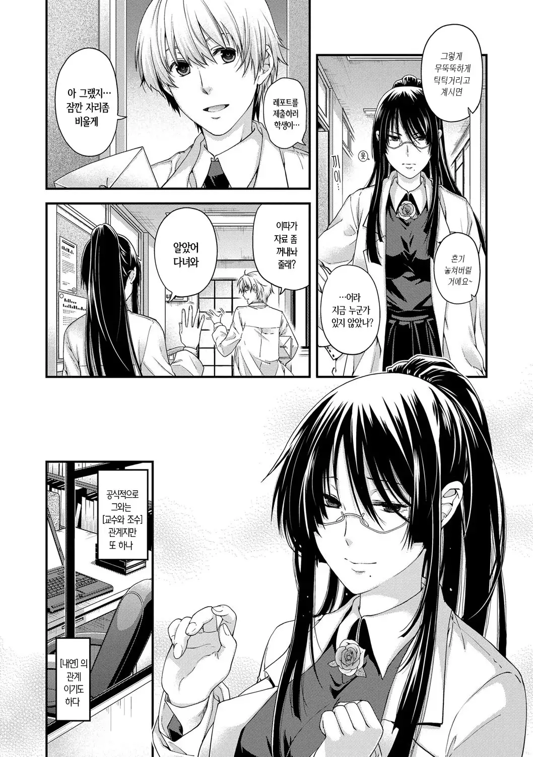 Chigiri to Musubi no Houteishiki - Equation of Chigiri & Musubi