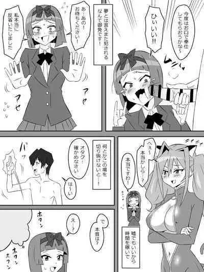 Yume o Sousa suru Chikara o Te ni Ireta Ohanashi Ch. 3 "Endless Dream Kouhen"