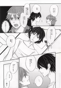 (SUPER22) [mocco (Tsubu)] Aoba ga Oshieteageru! (DRAMAtical Murder)